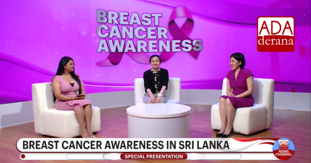 Special Presentation – Breast Cancer Awareness in Sri Lanka